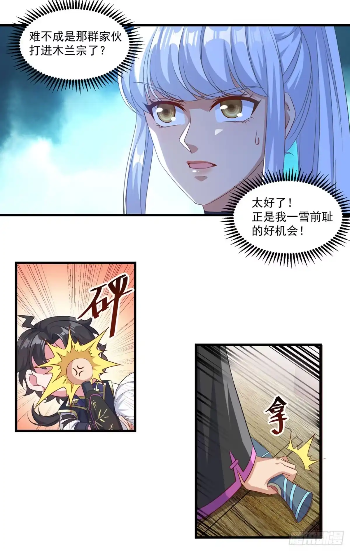 第136话-双脉破局-星际数科（第8张）