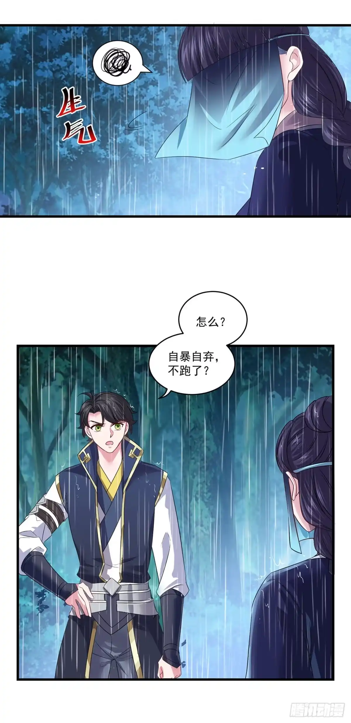 第137话-双脉破局-星际数科（第2张）