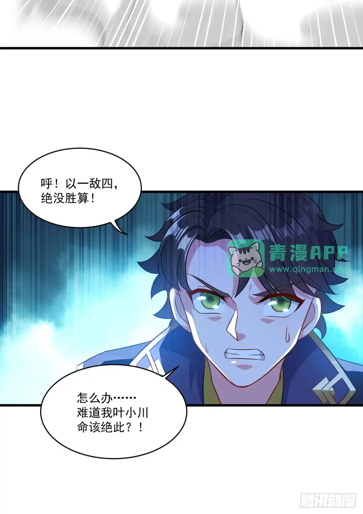 第137话-双脉破局-星际数科（第25张）
