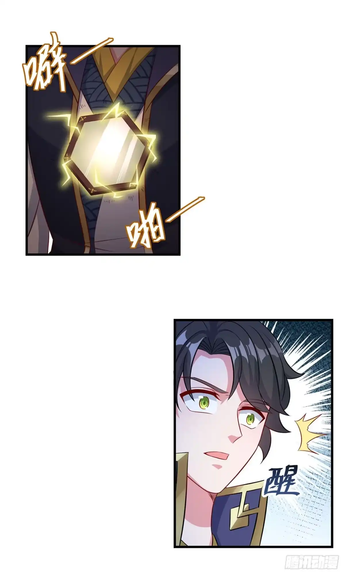 第137话-双脉破局-星际数科（第16张）