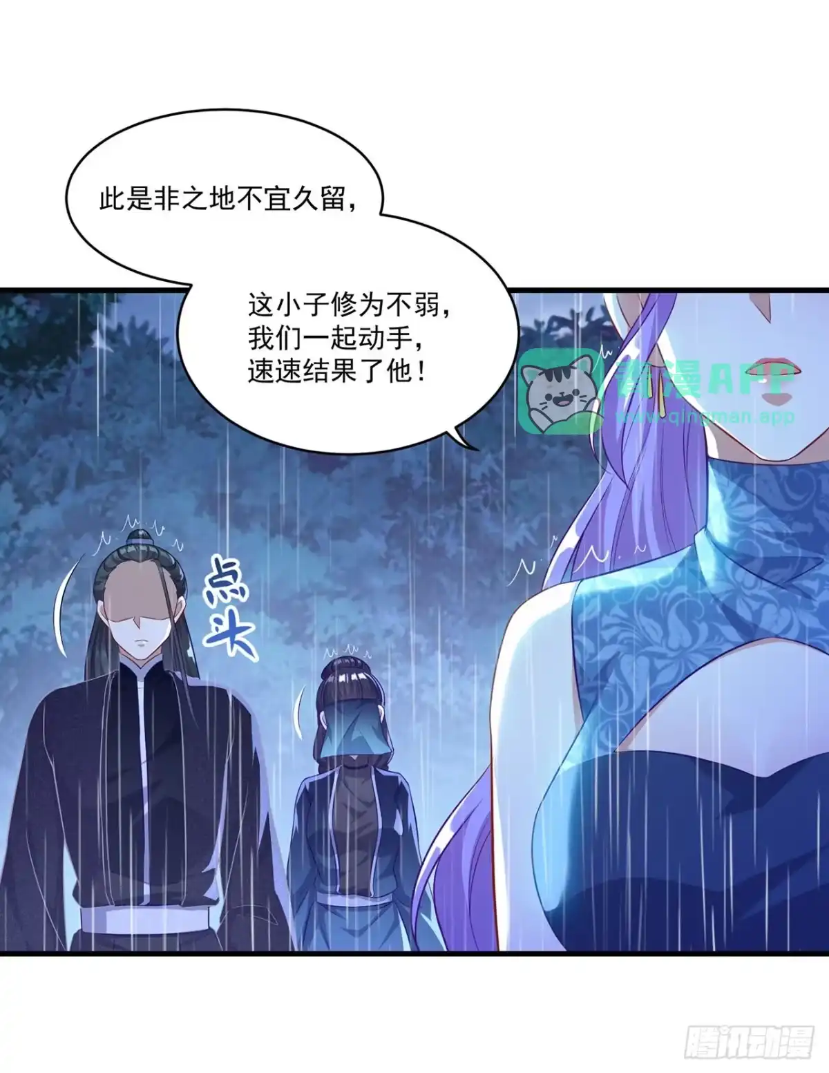 第137话-双脉破局-星际数科（第20张）
