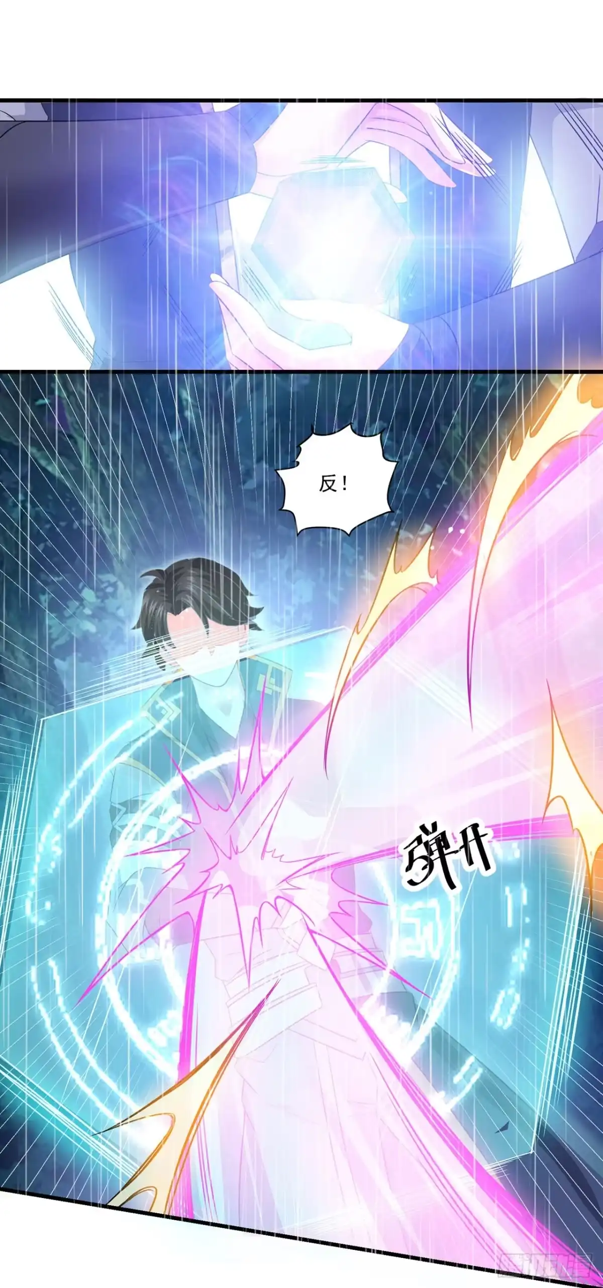 第137话-双脉破局-星际数科（第6张）