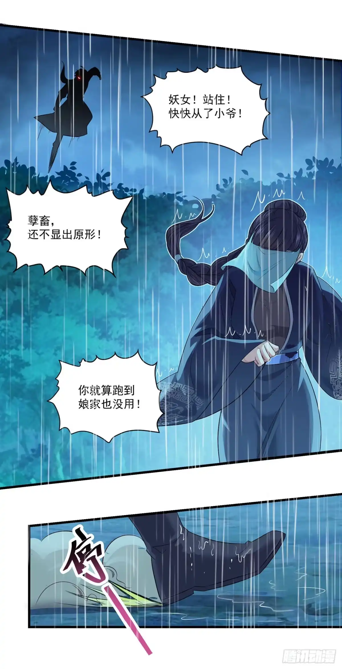 第137话-双脉破局-星际数科（第1张）