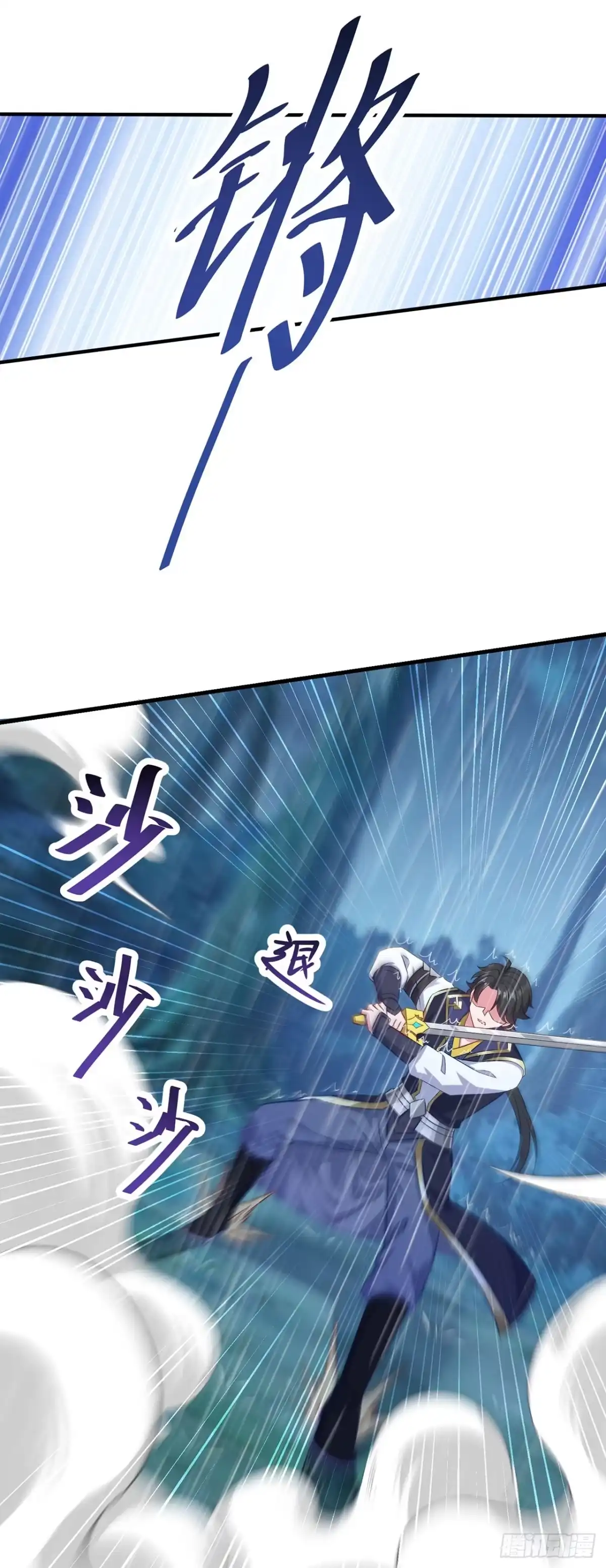 第137话-双脉破局-星际数科（第24张）