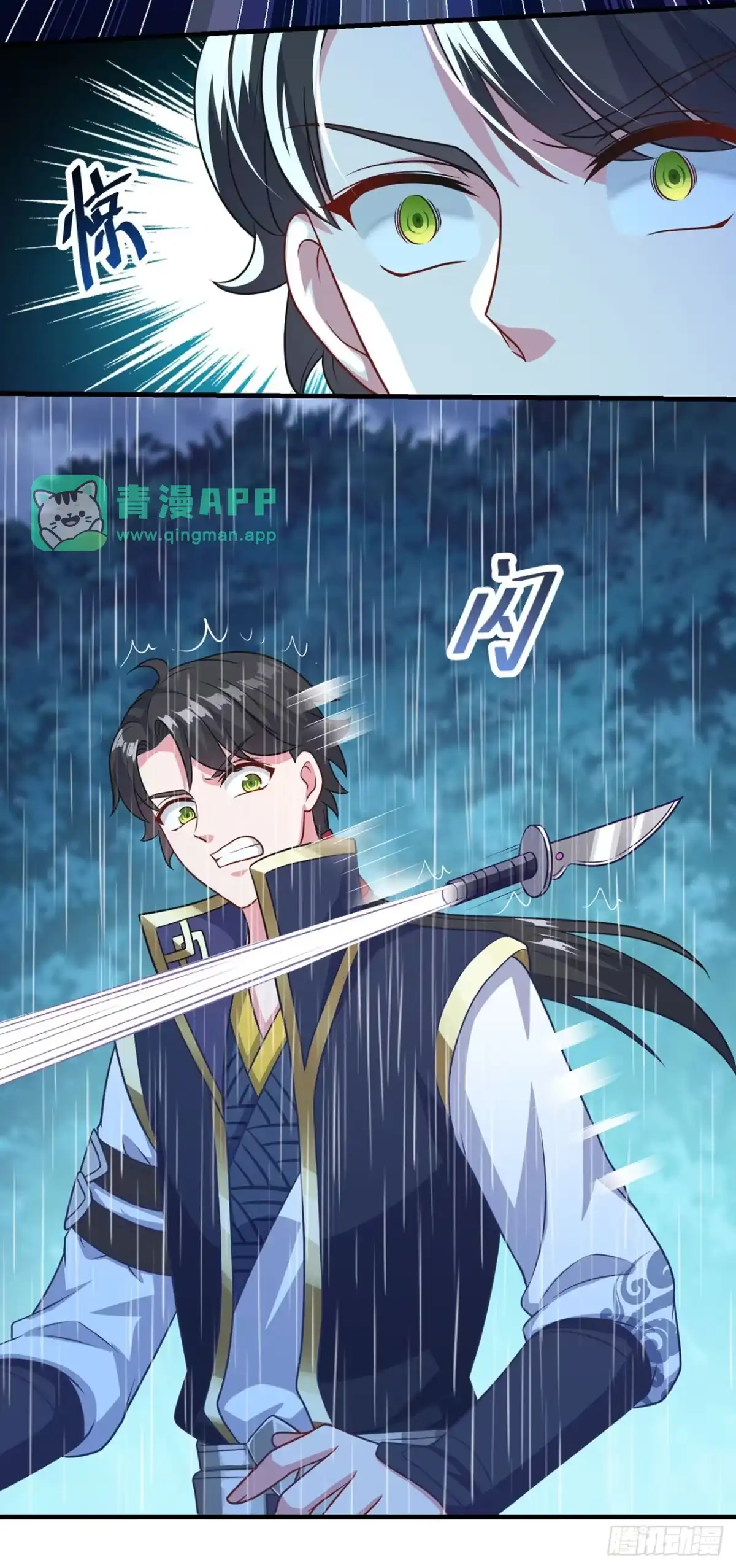 第138话-双脉破局-星际数科（第15张）