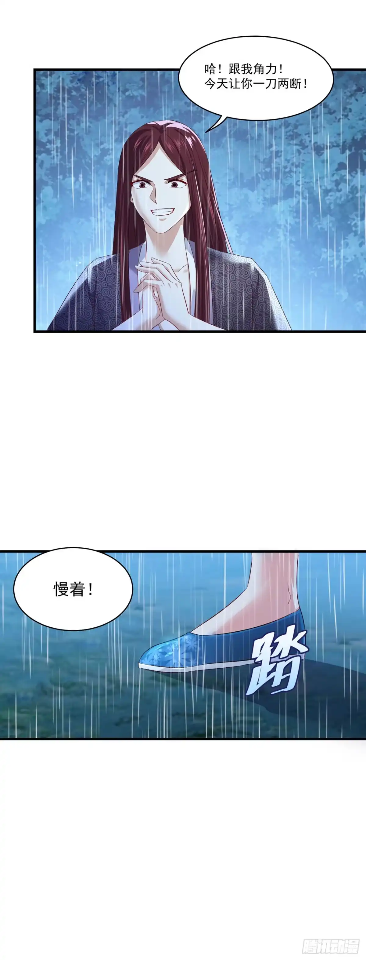 第138话-双脉破局-星际数科（第23张）
