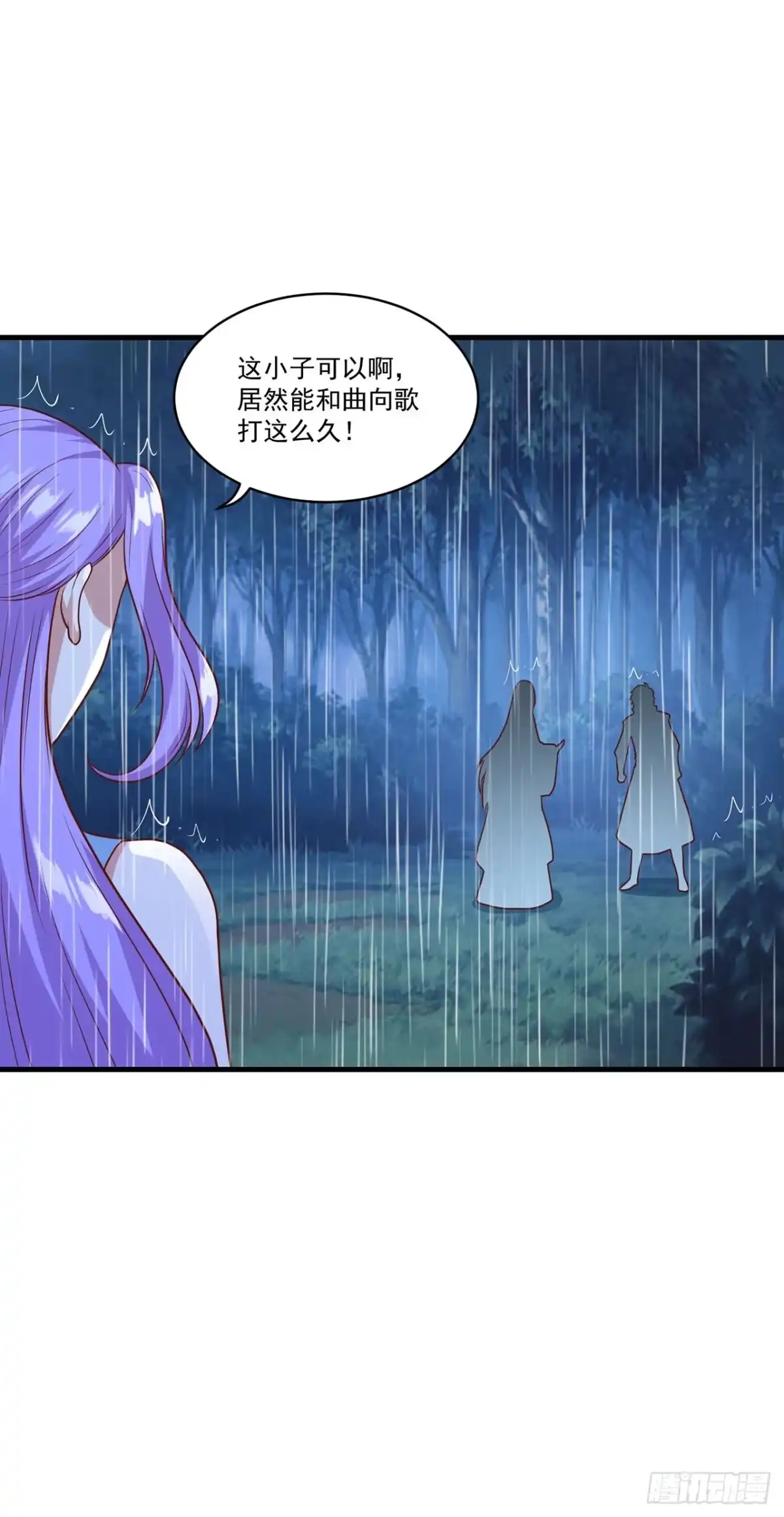 第138话-双脉破局-星际数科（第13张）
