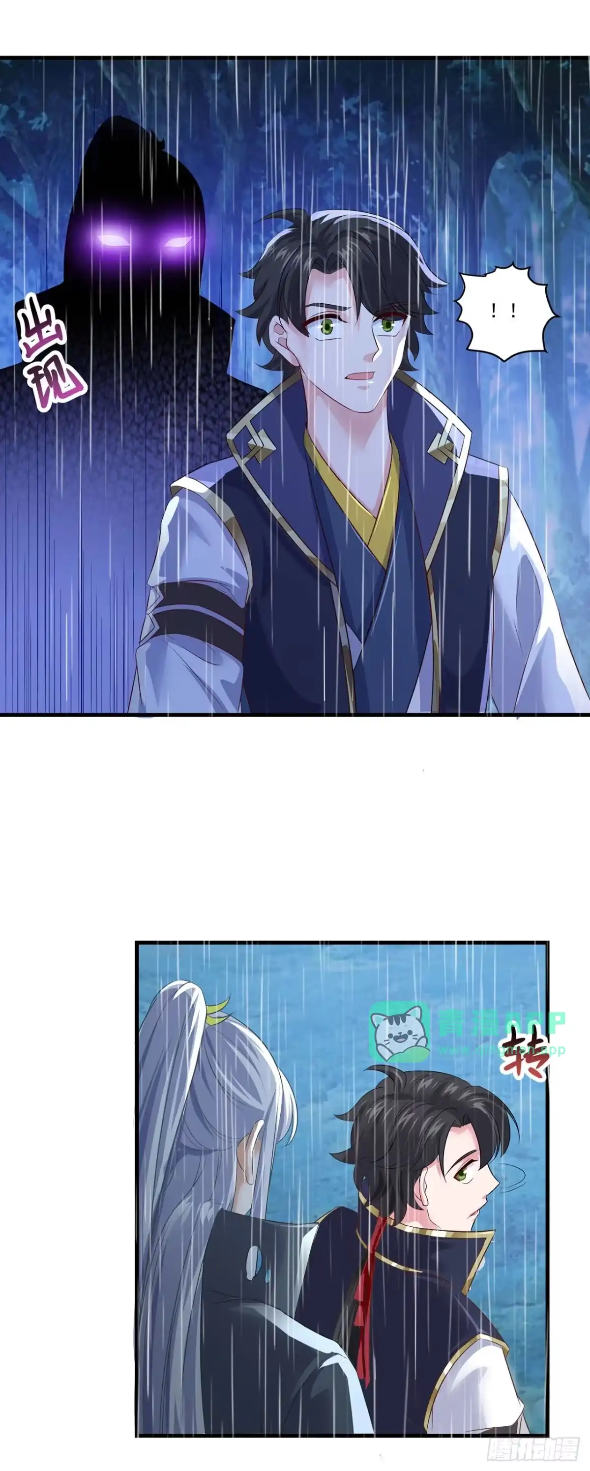 第138话-双脉破局-星际数科（第20张）