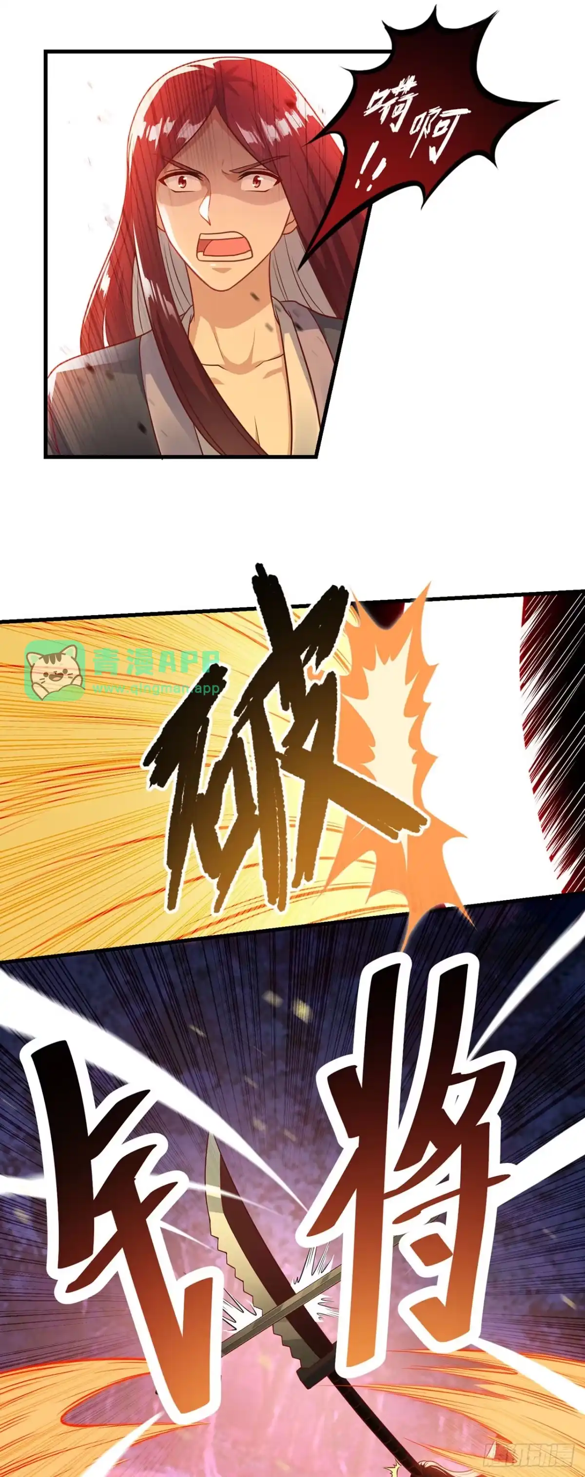 第138话-双脉破局-星际数科（第10张）
