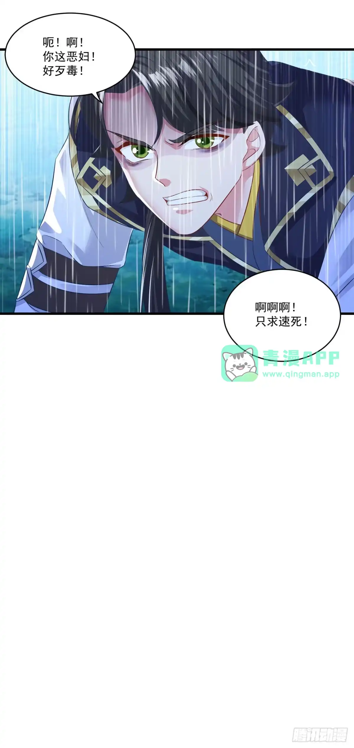 第138话-双脉破局-星际数科（第25张）
