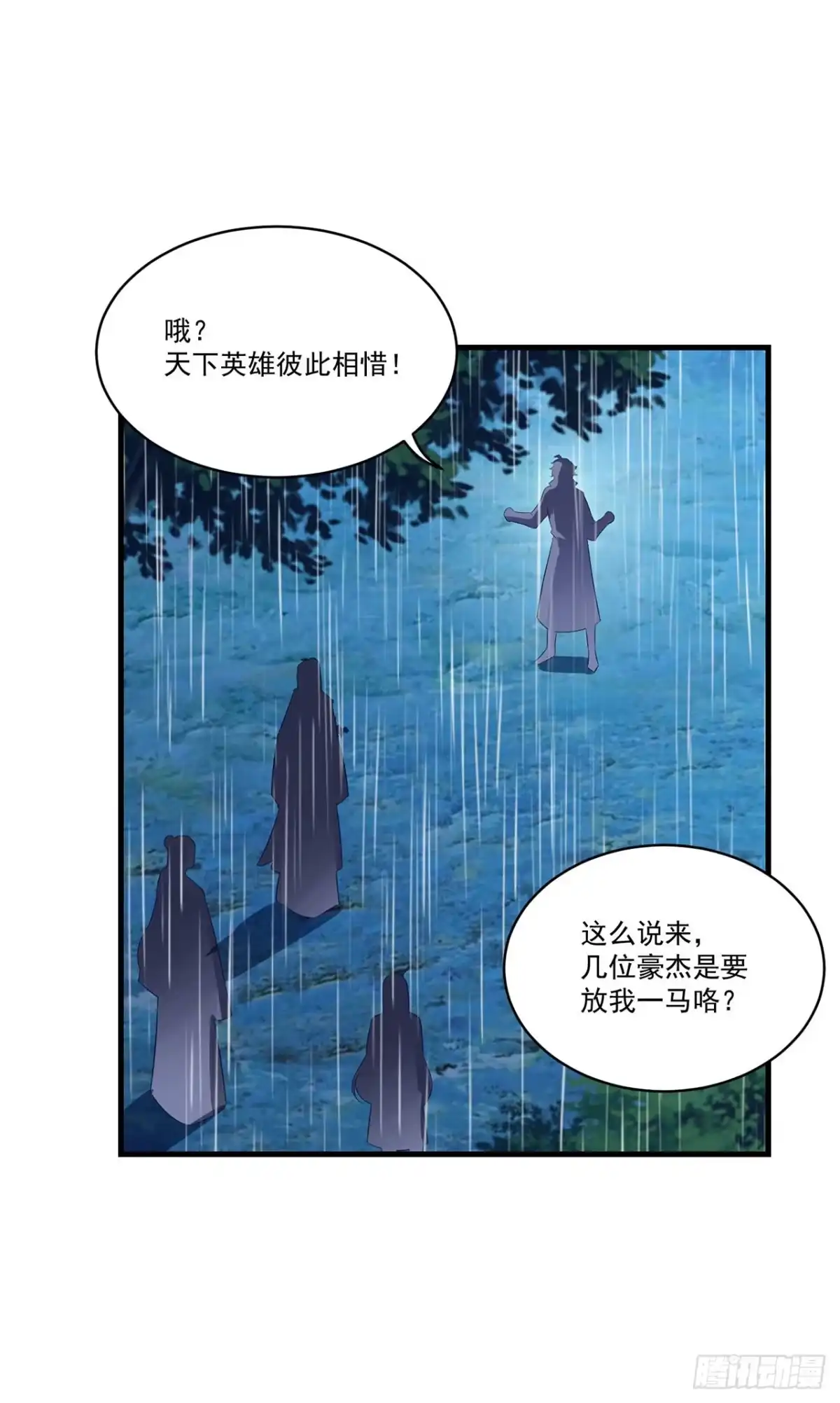 第138话-双脉破局-星际数科（第17张）