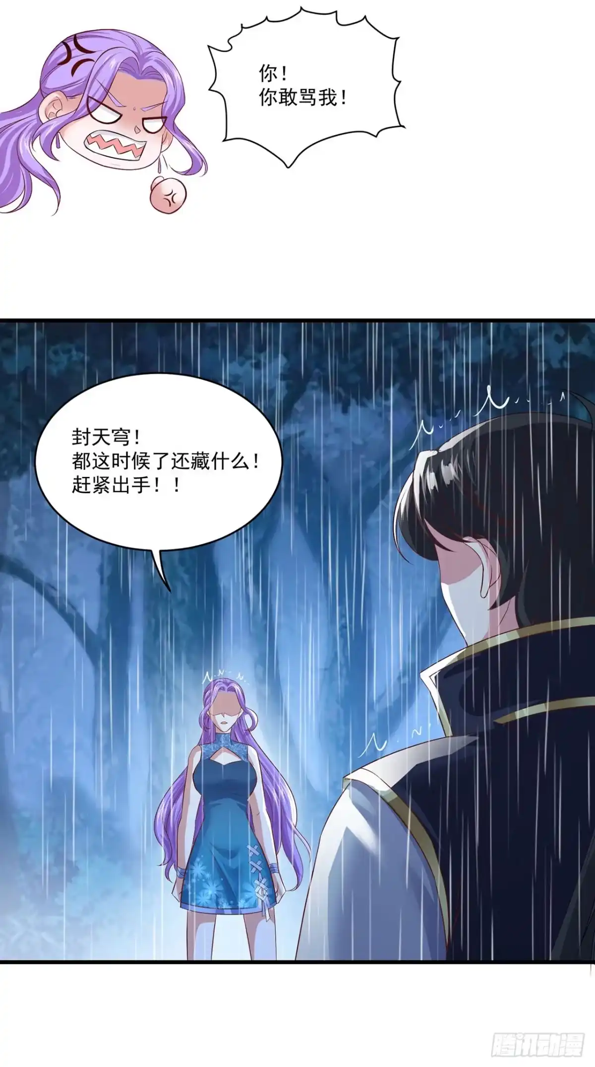 第138话-双脉破局-星际数科（第19张）