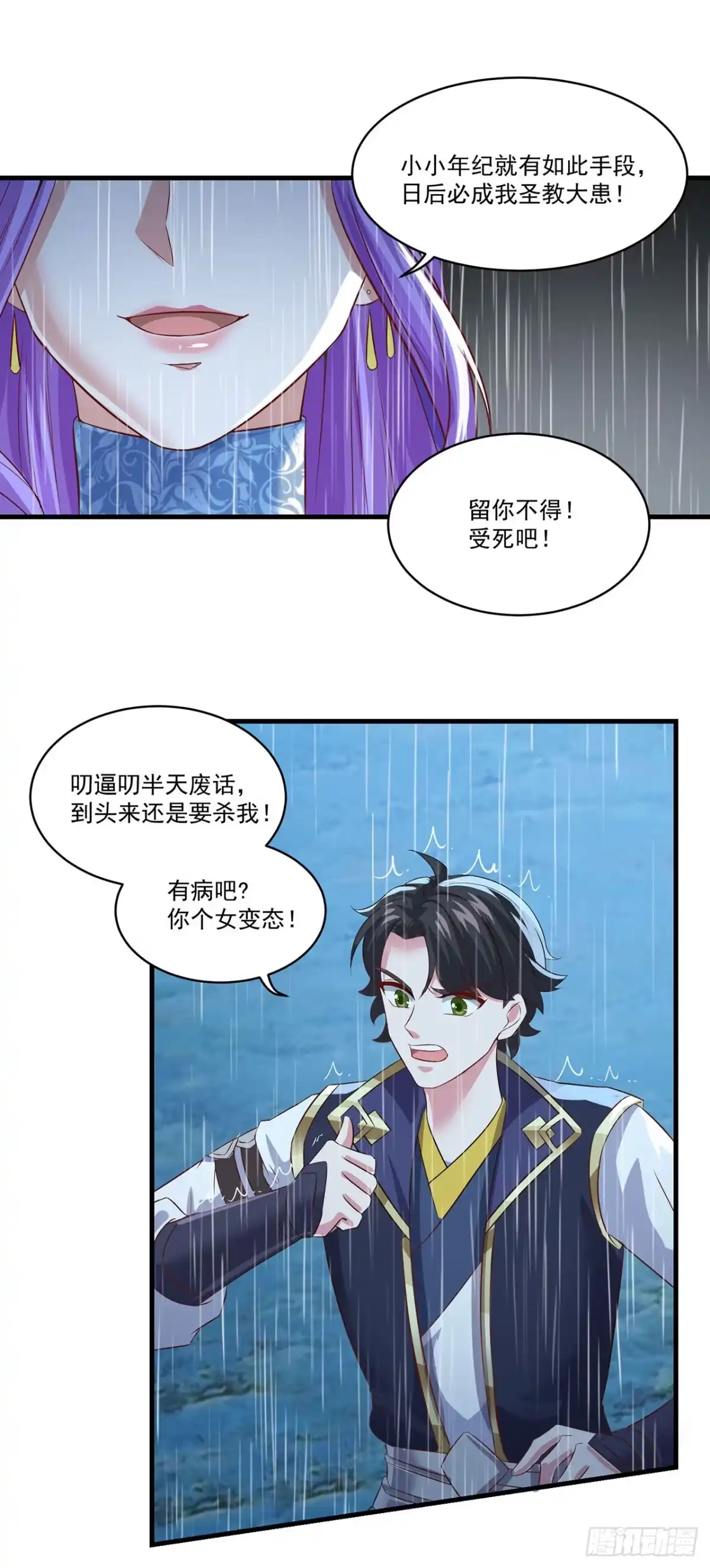 第138话-双脉破局-星际数科（第18张）