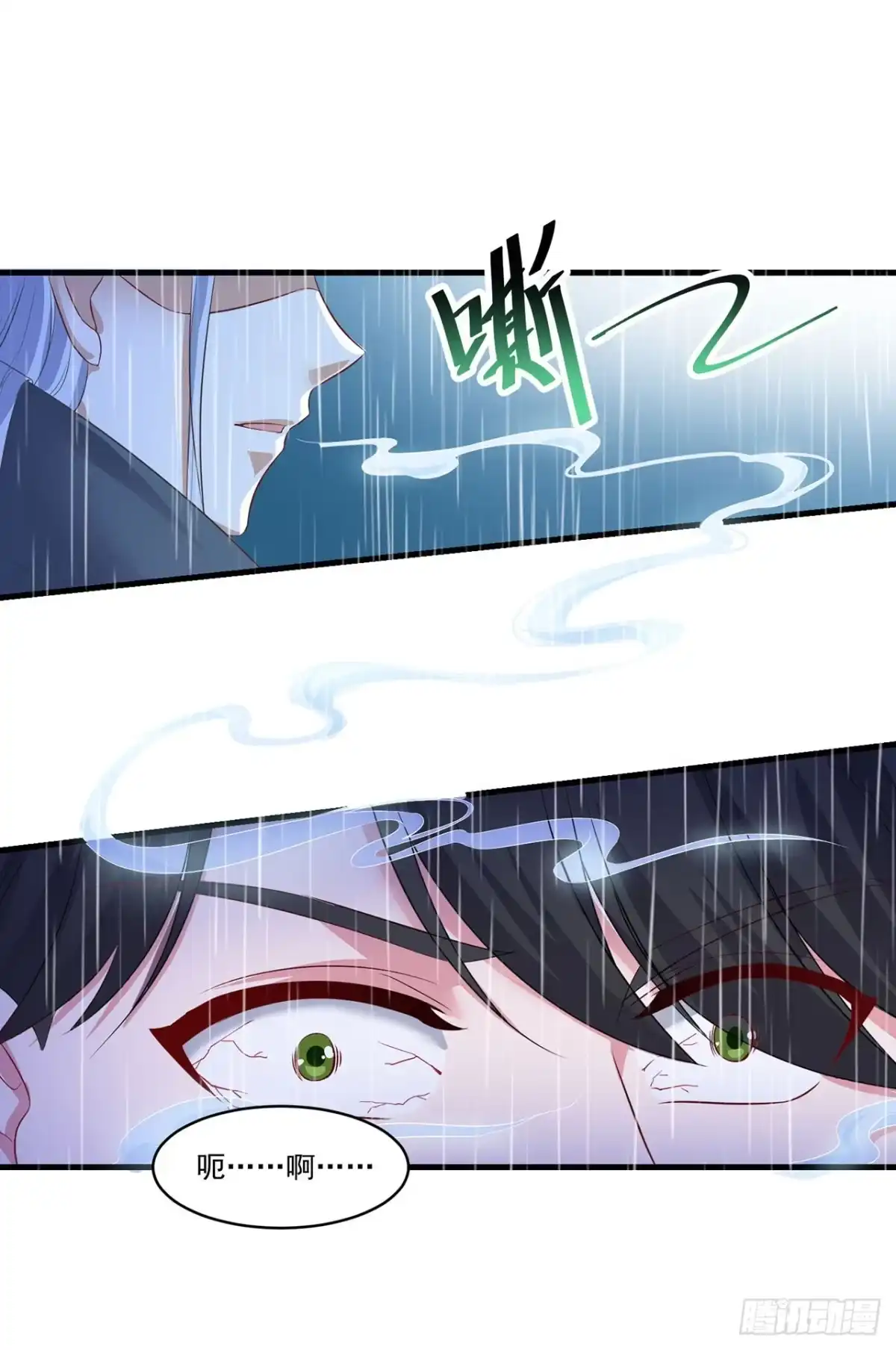 第138话-双脉破局-星际数科（第21张）