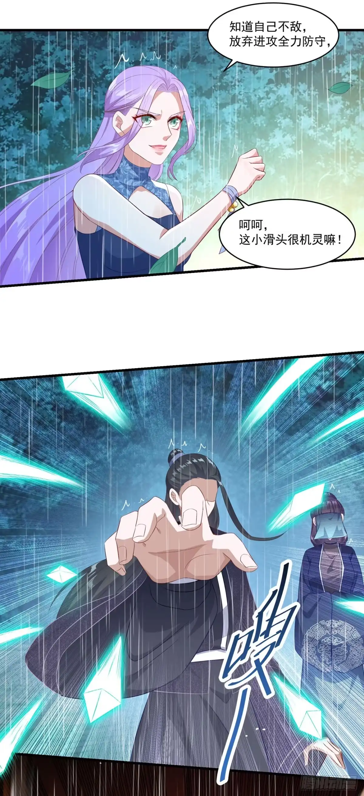 第138话-双脉破局-星际数科（第2张）