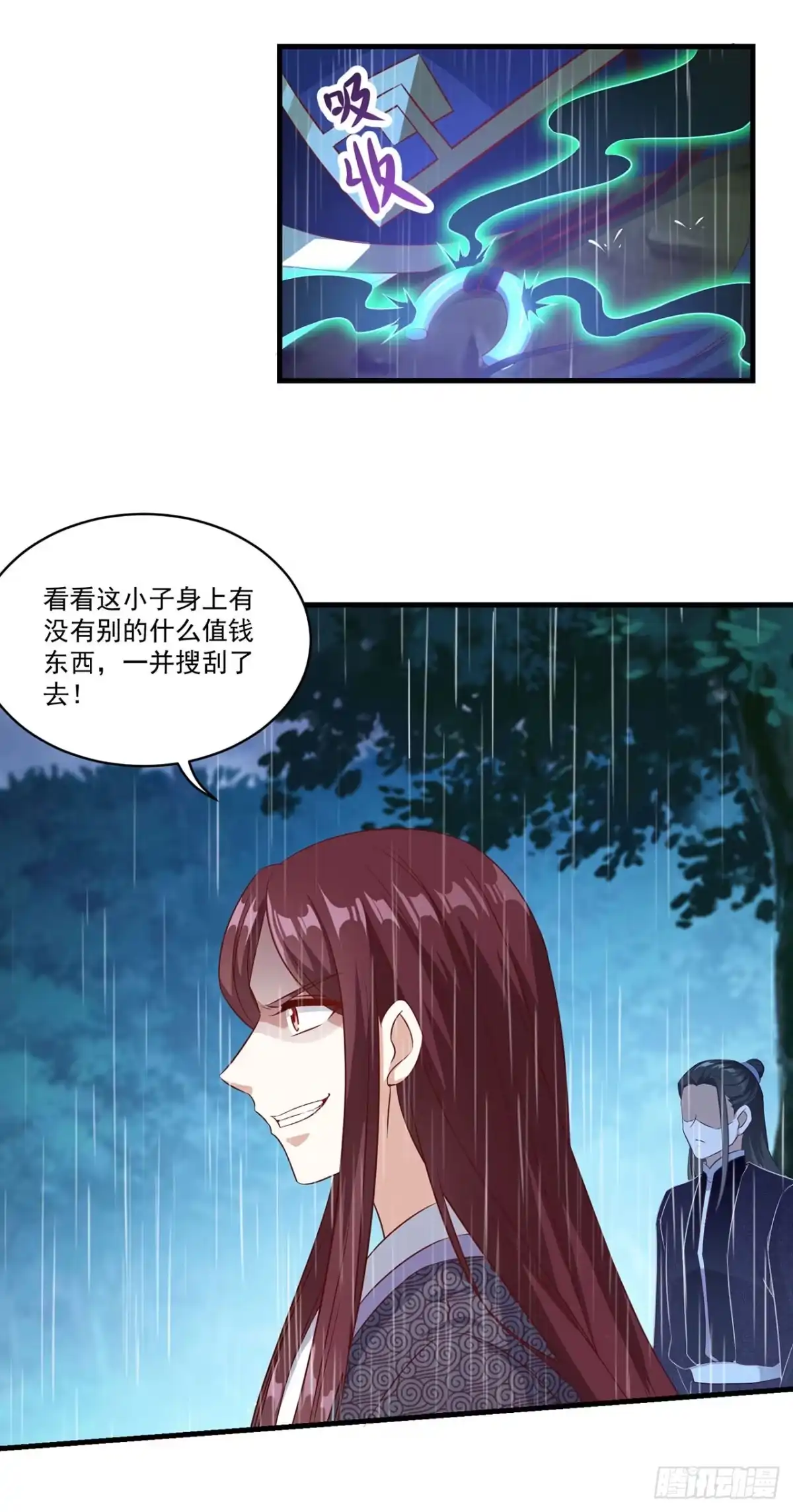 第139话-双脉破局-星际数科（第4张）