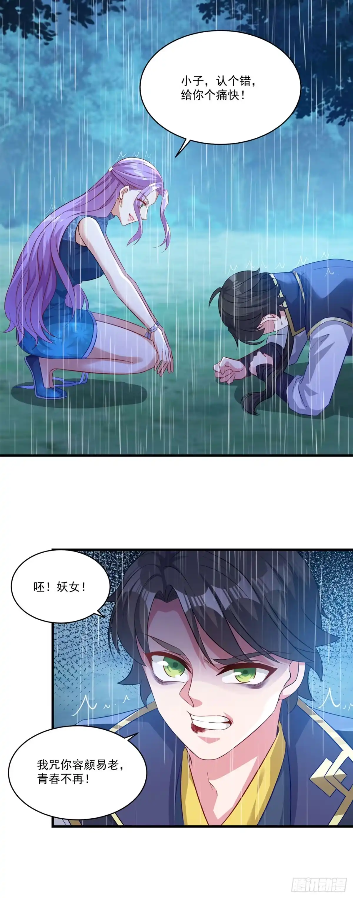 第139话-双脉破局-星际数科（第1张）