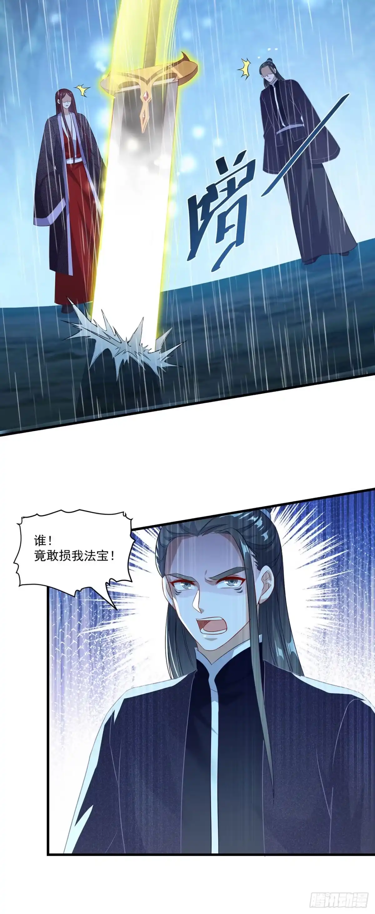 第139话-双脉破局-星际数科（第7张）