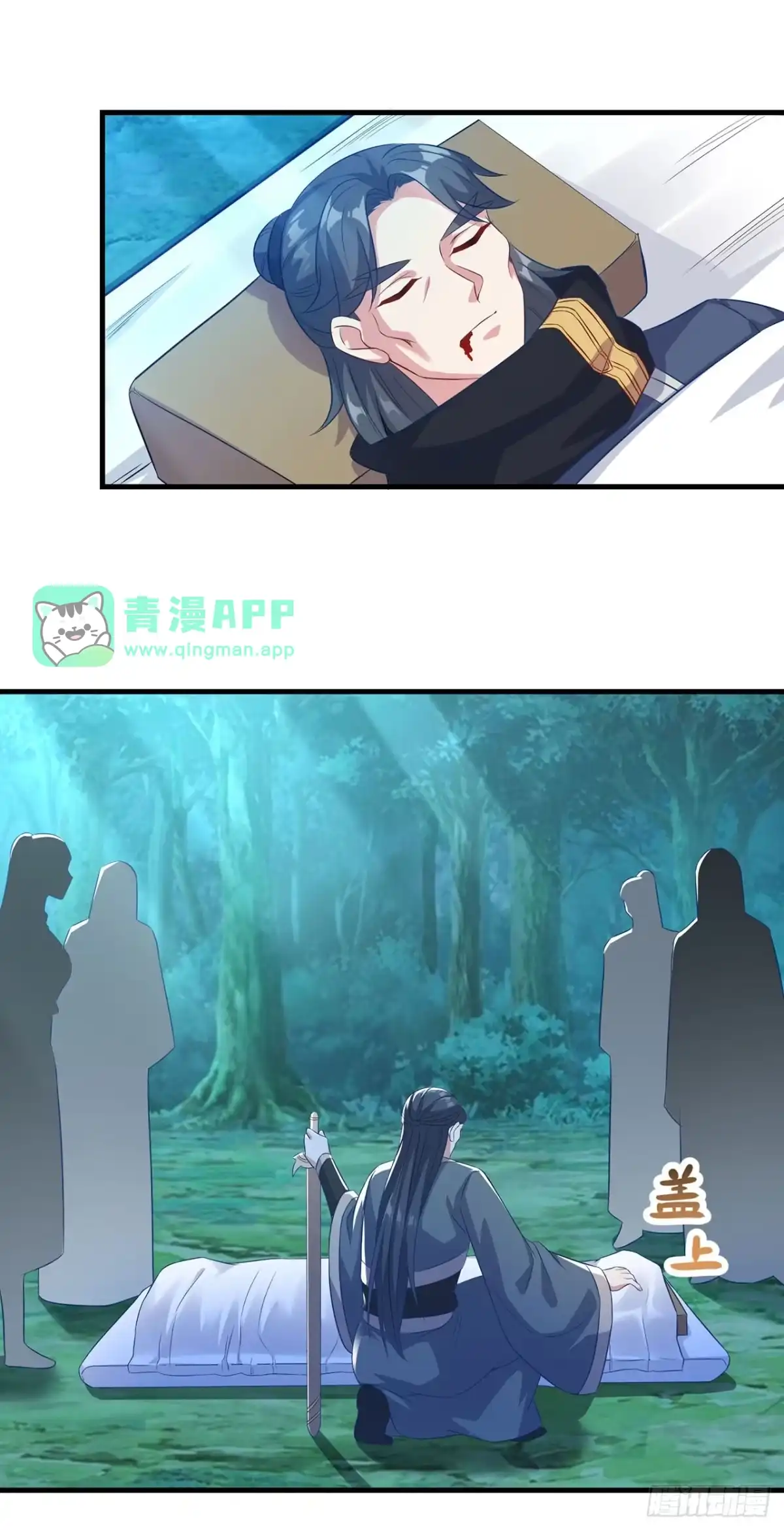 第140话-双脉破局-星际数科（第5张）