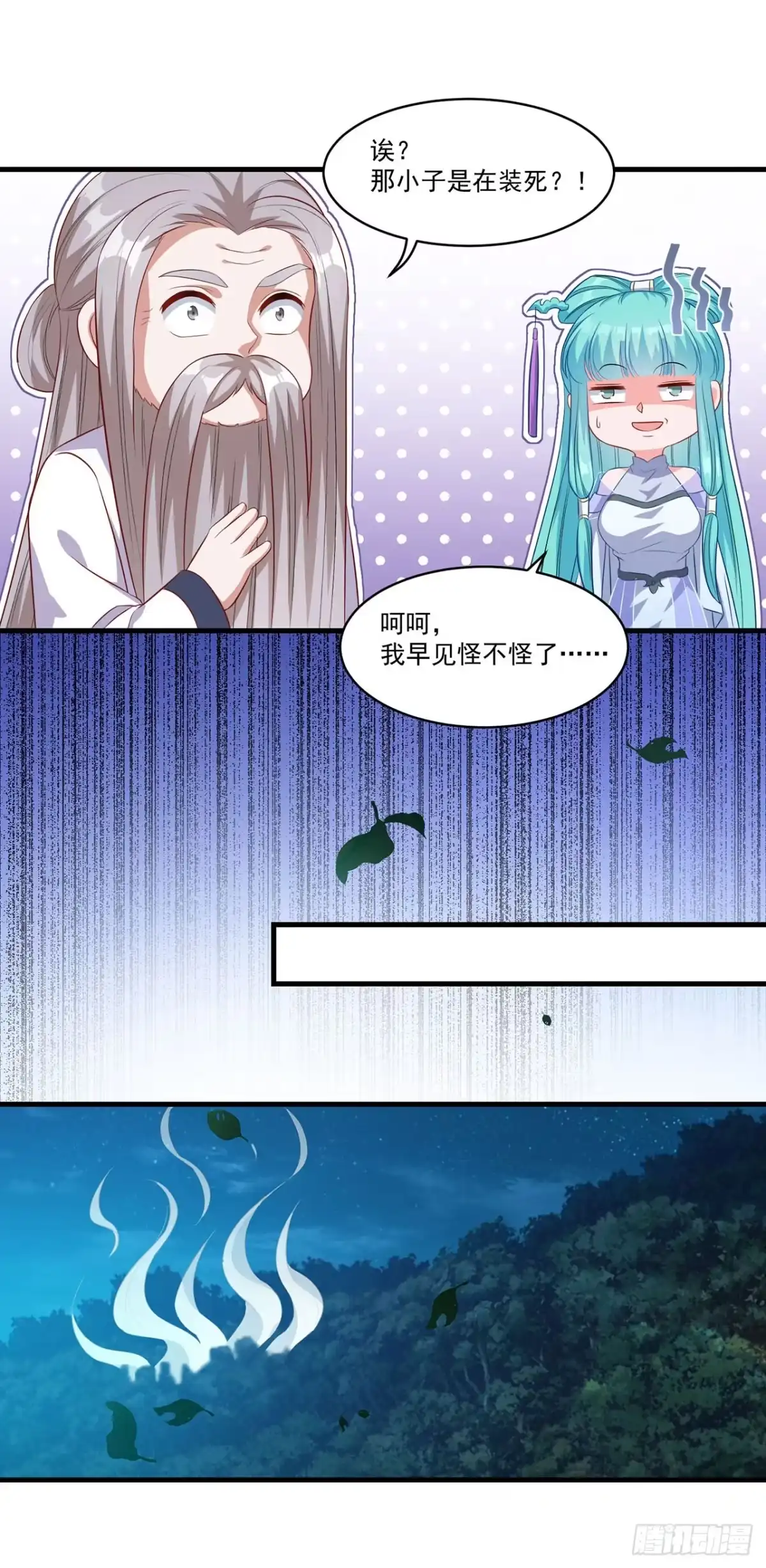 第140话-双脉破局-星际数科（第4张）
