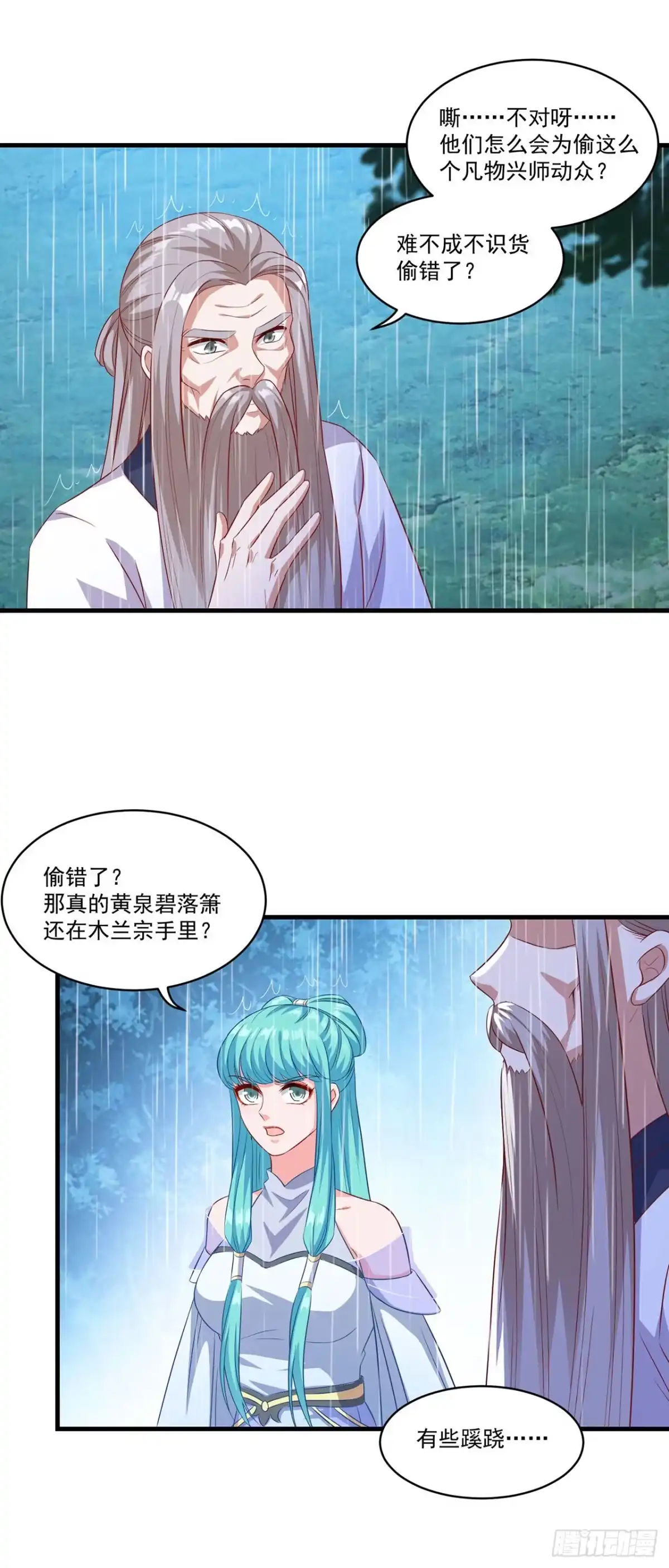 第140话-双脉破局-星际数科（第1张）