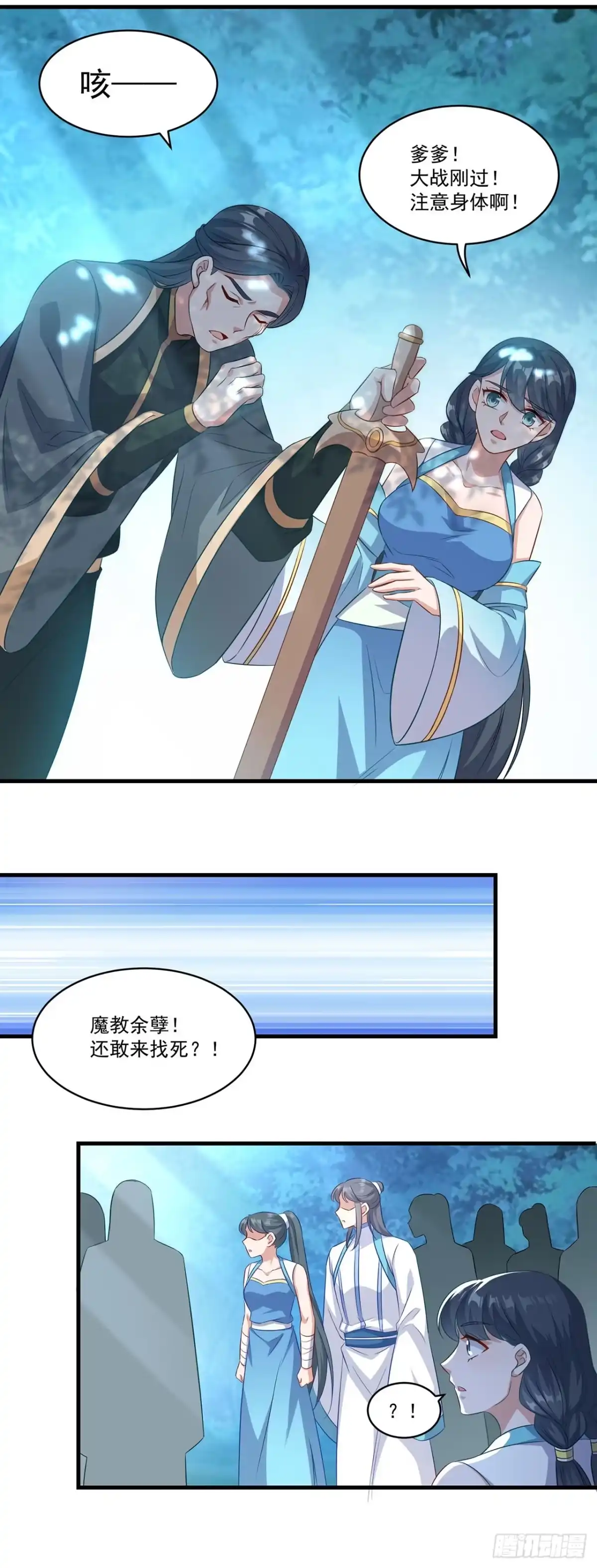 第140话-双脉破局-星际数科（第7张）