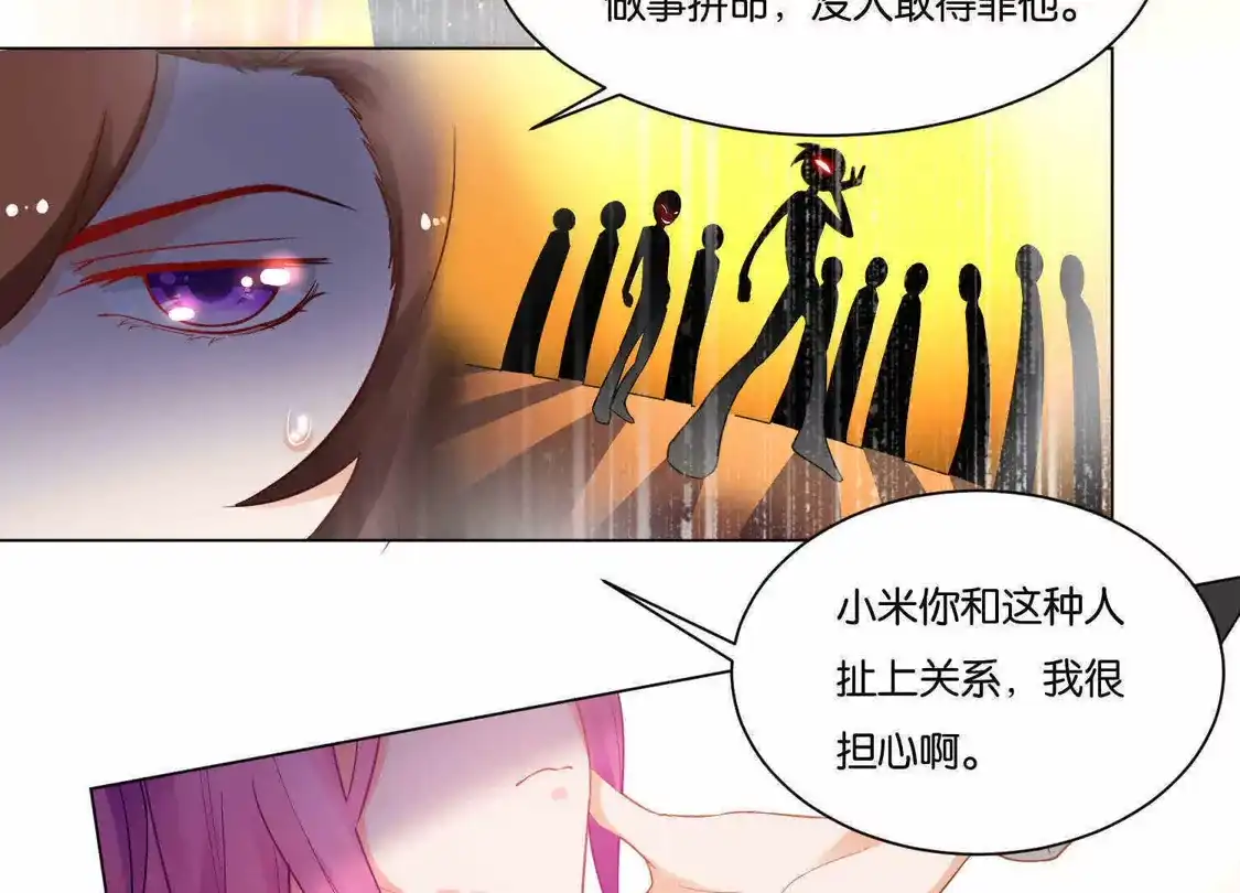 第10话-双面老师的夜间补习-极漫文化（第4张）