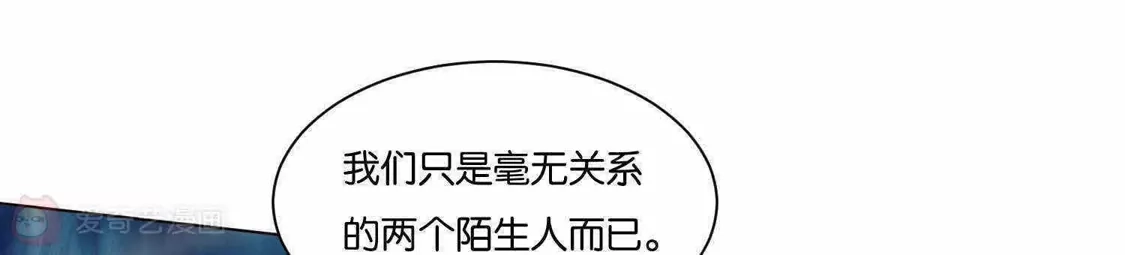 第10话-双面老师的夜间补习-极漫文化（第8张）