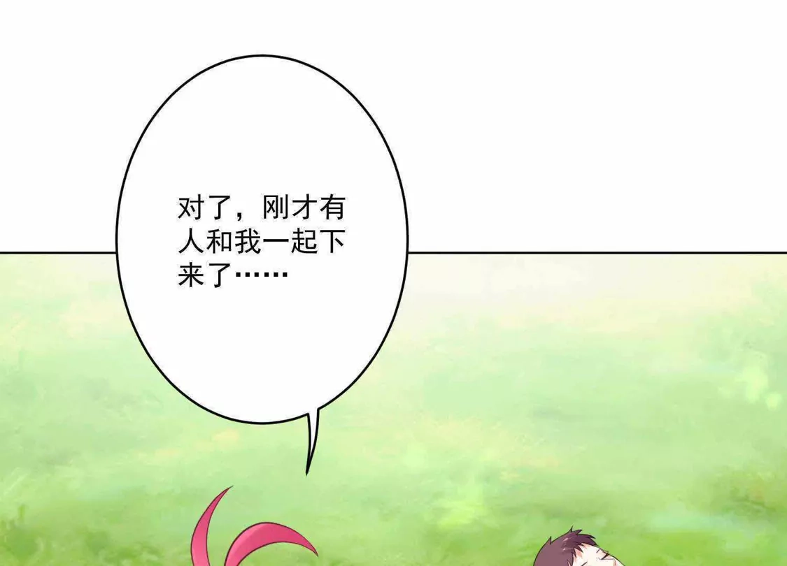 第97话-双面老师的夜间补习-极漫文化（第7张）