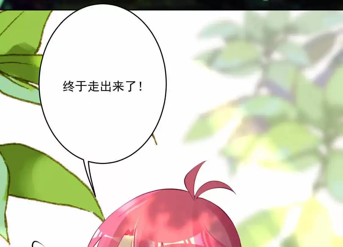 第99话-双面老师的夜间补习-极漫文化（第4张）