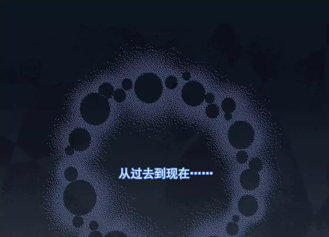 第101话-双面老师的夜间补习-极漫文化（第7张）