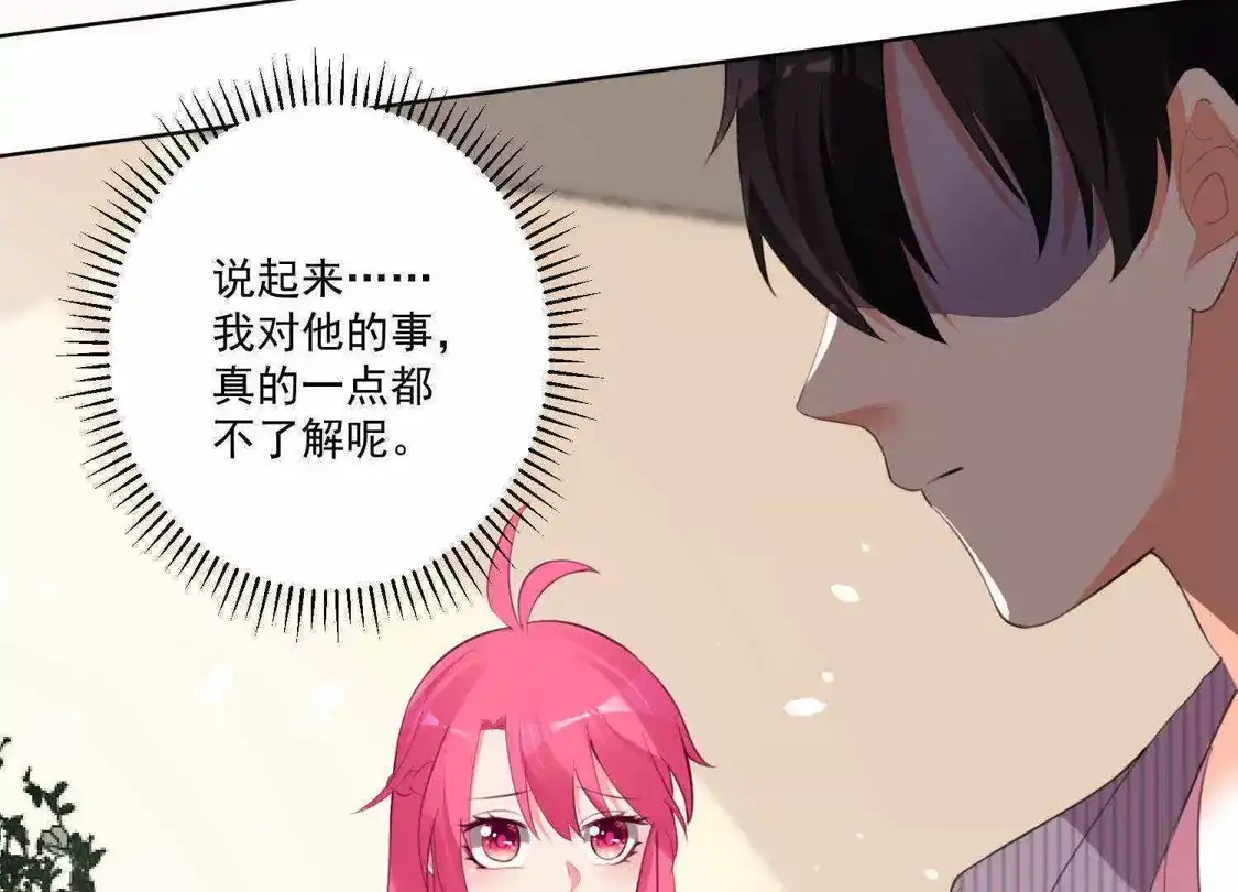 第101话-双面老师的夜间补习-极漫文化（第4张）
