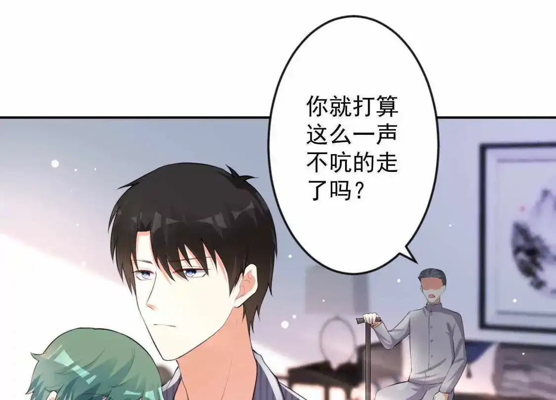 第102话-双面老师的夜间补习-极漫文化（第2张）