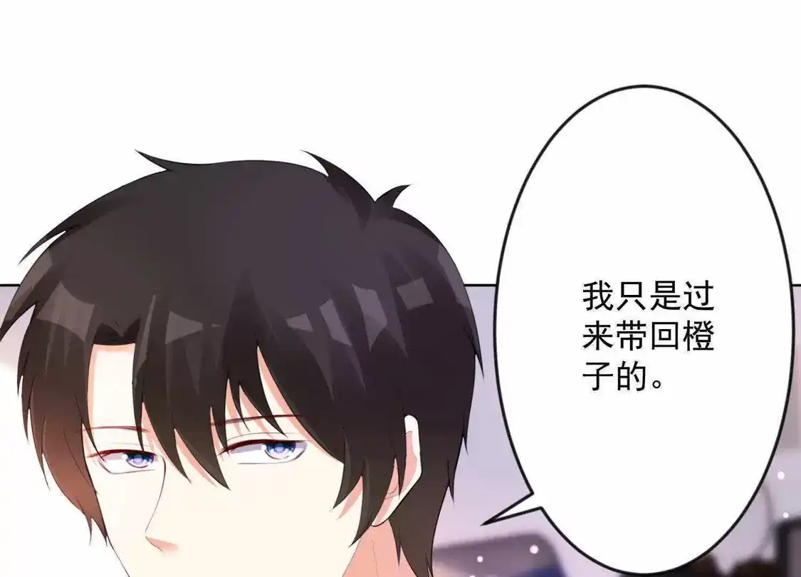 第102话-双面老师的夜间补习-极漫文化（第4张）