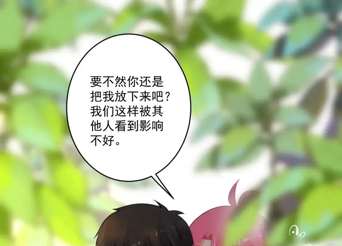 第103话-双面老师的夜间补习-极漫文化（第2张）