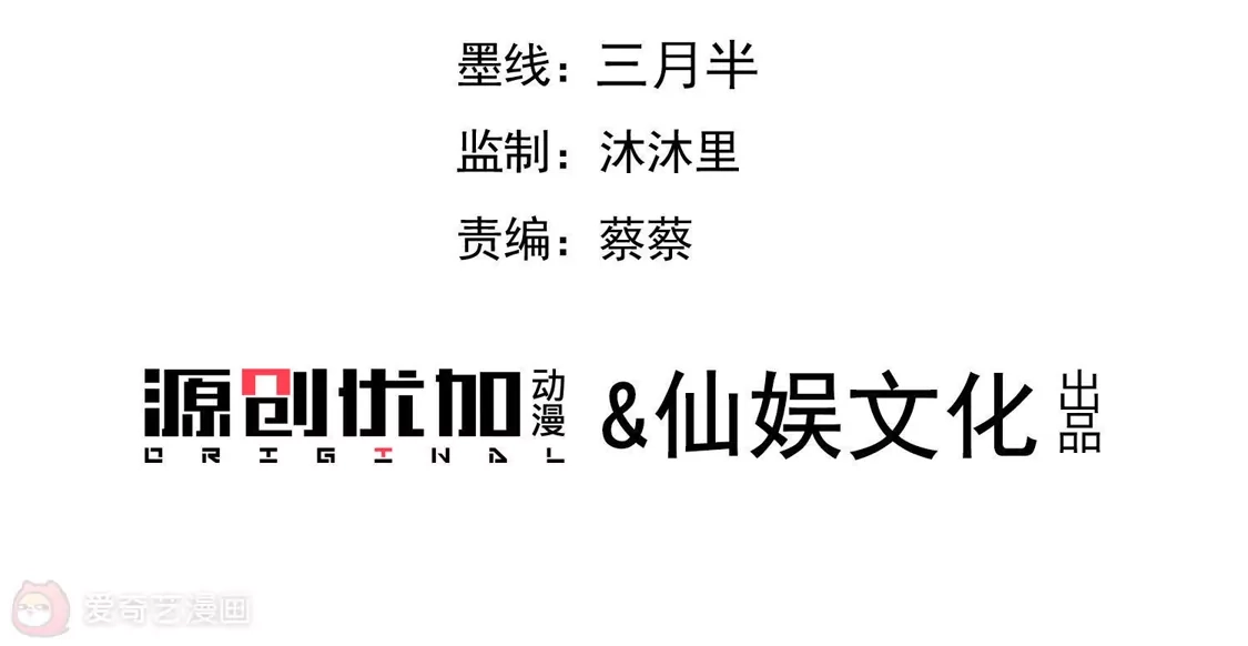 第104话-双面老师的夜间补习-极漫文化（第1张）