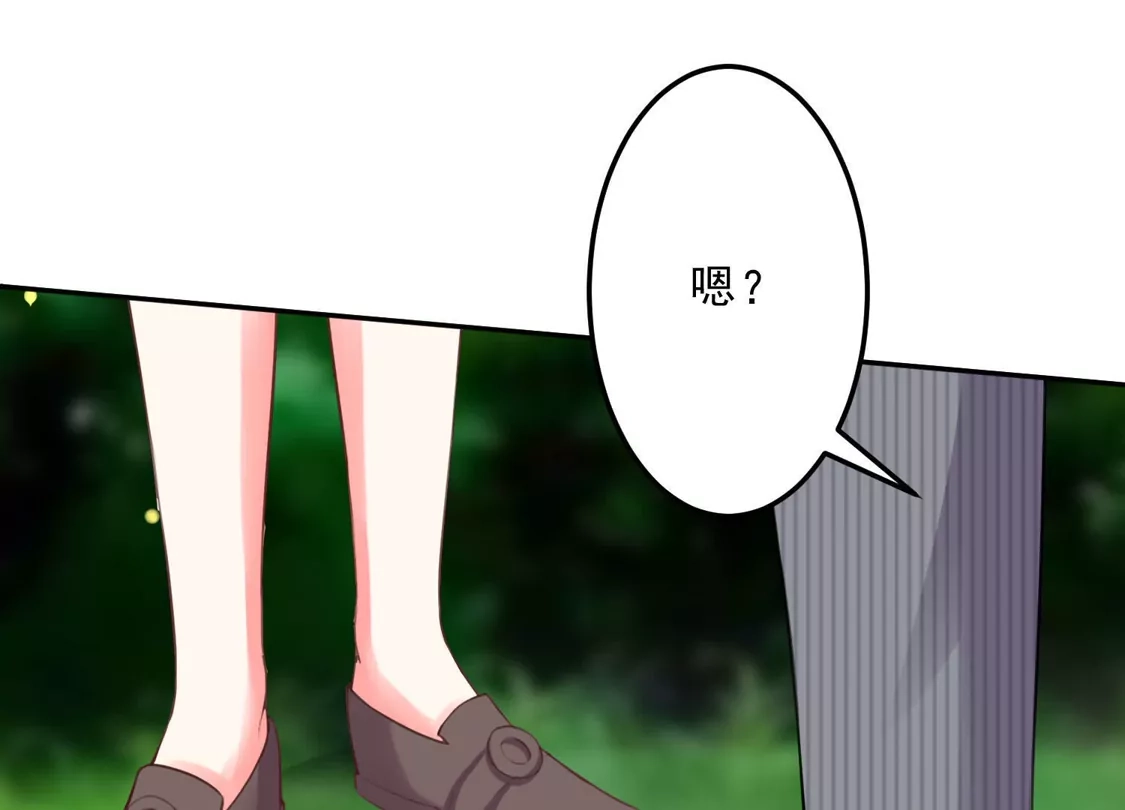 第104话-双面老师的夜间补习-极漫文化（第6张）