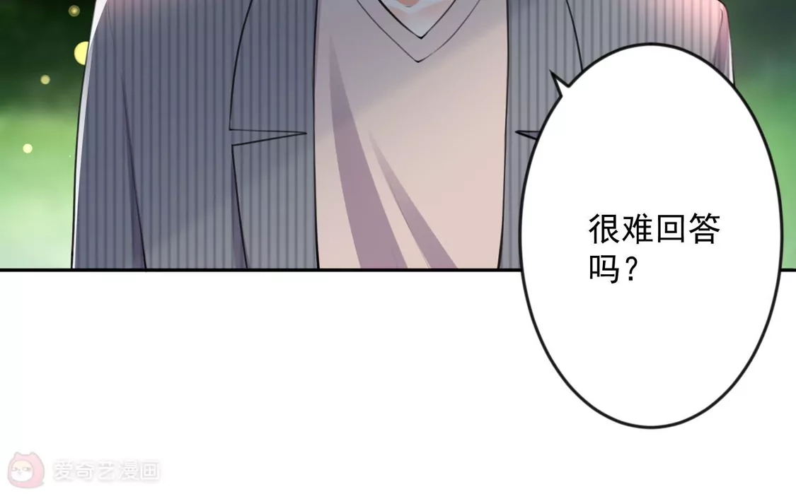 第104话-双面老师的夜间补习-极漫文化（第3张）