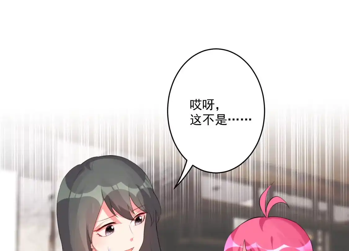 第105话-双面老师的夜间补习-极漫文化（第2张）