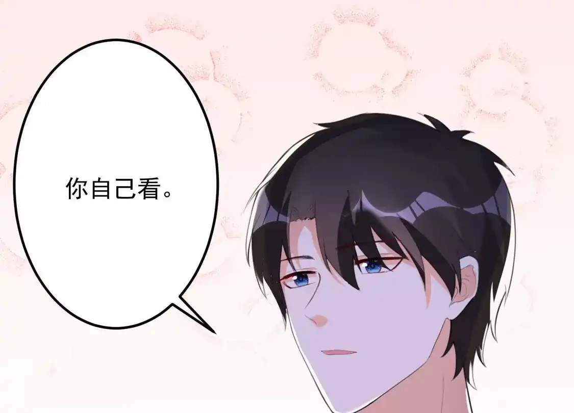 第106话-双面老师的夜间补习-极漫文化（第2张）