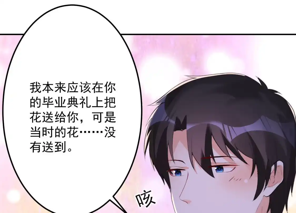 第106话-双面老师的夜间补习-极漫文化（第10张）