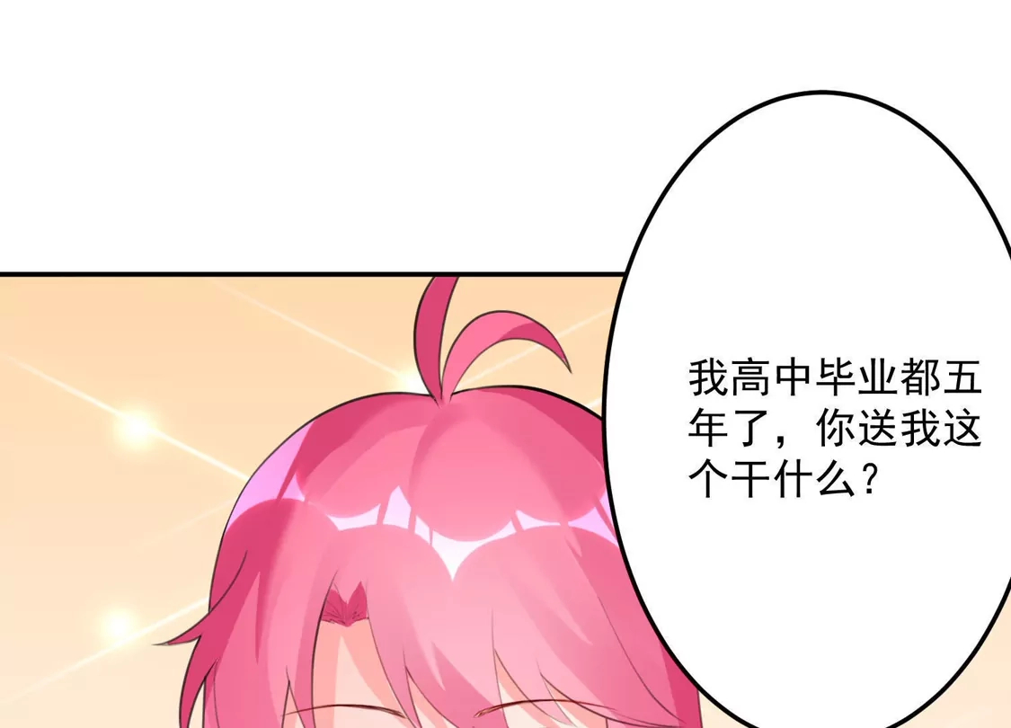 第106话-双面老师的夜间补习-极漫文化（第7张）