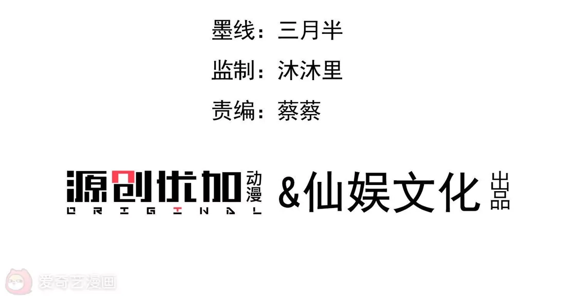 第106话-双面老师的夜间补习-极漫文化（第1张）