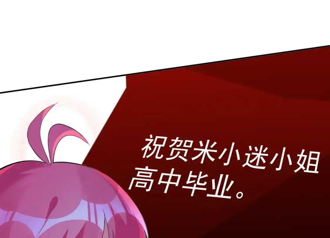 第106话-双面老师的夜间补习-极漫文化（第5张）
