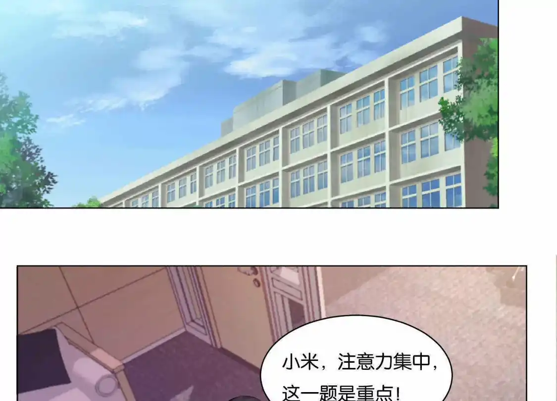 第11话-双面老师的夜间补习-极漫文化（第3张）