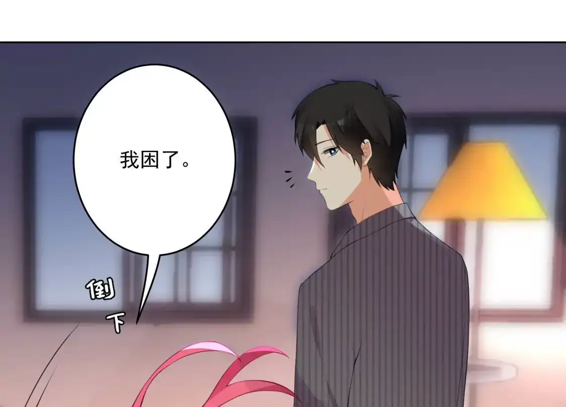 第109话-双面老师的夜间补习-极漫文化（第5张）