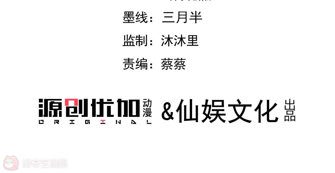 第111话-双面老师的夜间补习-极漫文化（第1张）