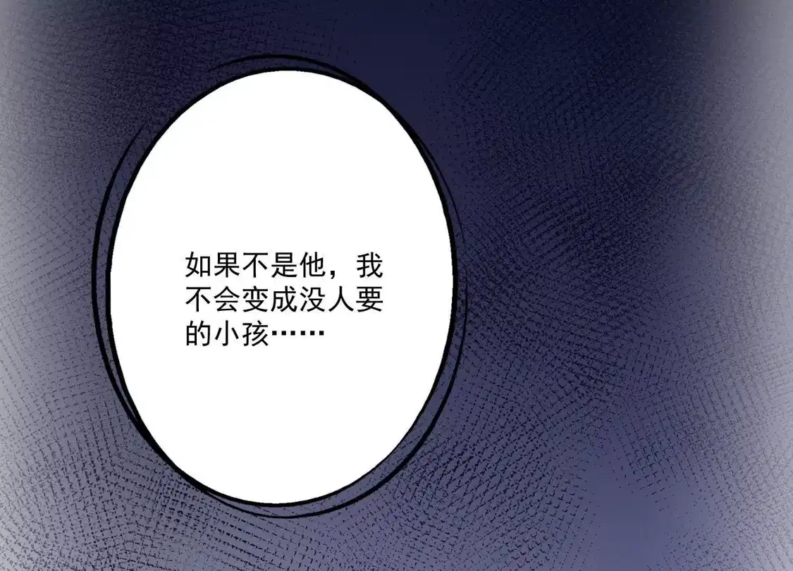 第113话-双面老师的夜间补习-极漫文化（第8张）