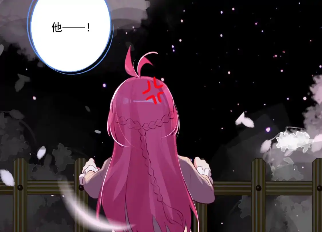 第114话-双面老师的夜间补习-极漫文化（第3张）