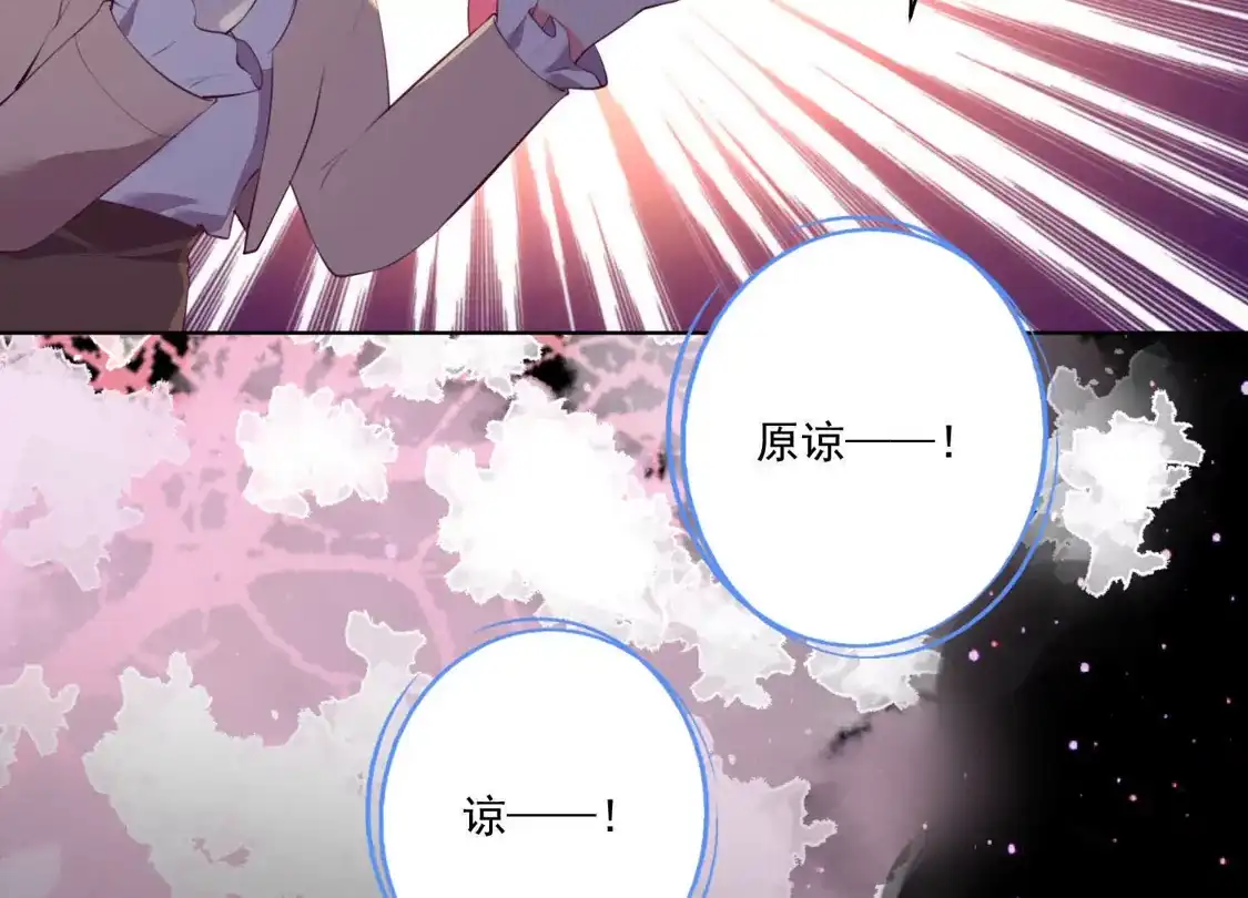 第114话-双面老师的夜间补习-极漫文化（第6张）